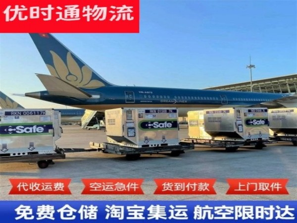 木棠镇到葡萄牙空运加急专线